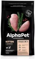 AlphaPet Superpremium 1,5кг х 2шт с цыпленком сухой для котят, беременных и кормящих кошек