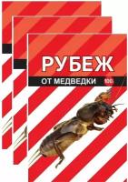 Рубеж от медведки 300 г, средство от садовых вредителей, гранулы. Приманка помогает сохранить посевы и урожай картофеля, томатов, прочих овощей