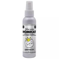 HOMECAT SILVER SERIES Царапай ТУТ 125 мл спрей для приучения котят и кошек к когтеточкам