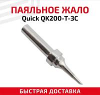 Жало (насадка, наконечник) для паяльника (паяльной станции) Quick QK200-T-3C, со скосом, 3 мм