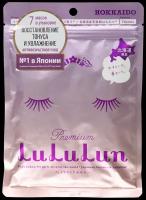 Маска для лица LuLuLun «лаванда С О.хоккайдо FACE MASK LAVENDER», увлажняющая, восстанавливающая, 7 масок, 130г