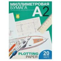 Бумага миллиметровая А2, 20 листов в папке, 40 г-м², голубая