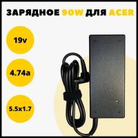 Блок питания для ноутбука Acer 5044, 5730G, 7735G, 7735ZG, 7740G, 5520, 5520G 19V 4.74A 90W (5.5x1.7)