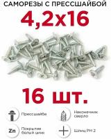 Саморезы по металлу с прессшайбой Профикреп 4,2 х 16 мм, 16 шт, сверло