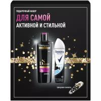 Набор TRESemme подарочный Для самой активной и стильной