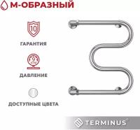 Полотенцесушитель водяной с боковым подключением TERMINUS (Терминус) М-образные 500х400 мм,нержавеющая сталь, гарантия 10 лет