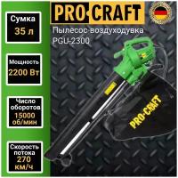 Пылесос-воздуходувка ProCRAFT PGU2300, 2200Вт, 15000 об/мин