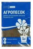 Песок речной, агропесок Долина плодородия коричневый, 1 л, 1 кг