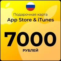 Подарочная карта для пополнения App Store & iTunes 500 рублей