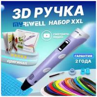 Myriwell 3D ручка Myriwell RP100B-XXL