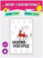 Магнит подарочный на холодильник с рисунком Флаг Нижнего Новгорода. Магнитик на доску с рисунком из акрила на подарок