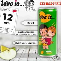 Газированный напиток Love Is (Лов ис) яблоко-лимон, 12 шт./ Газировка в банке оптом