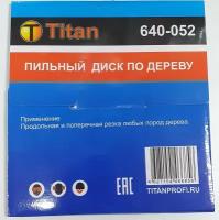 Диск пильный, размер:250x32x48T, твердосплавная пластина ВК8, Titan 640-052