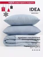 Набор постельных принадлежностей IDEA из перкаля (пододеяльник 200х200 см + 2 наволочки 50х70 см), 100% хлопок