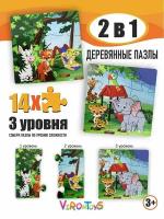 Деревянные пазлы с животными для детей 3 уровня сложности, монтессори