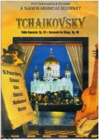 Tchaikovsky-Violin Concerto/Serenade For String-Musical Journey Naxos DVD (ДВД Видео 1шт) No Region Coding