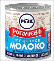 Молоко цельное сгущенное с сахаром, Рогачевъ, ГОСТ, 8,5 %, 380 гр