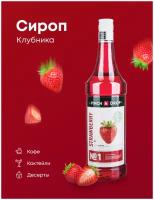 Сироп PINCH & DROP с сахарозаменителем, 1 л