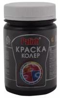 Колеровочная краска Palizh акриловая яркие/пастельные тона, 123 магия ночи, 0.36 кг