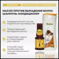 Nuzen Herbals Лечебный комплекс от выпадения волос: Масло для роста и остановки выпадения волос и Шампунь-кондиционер против выпадения волос Нузен