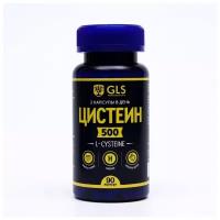 Цистеин, для улучшения кожи, волос и ногтей, L-cysteine, 90 капсул 450 мг 7182645