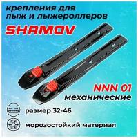 Shamov Лыжные крепления механические NNN Shamov 01