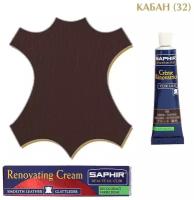 Saphir Creme Renovatrice Крем восстановитель жидкая кожа для всех видов гладких кож (32 boar brown) черно-коричневый 25 мл