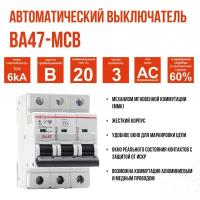 Выключатель автоматический AKEL ВА47-MCB-N-3P-B20-AC