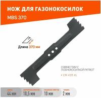 Нож Patriot MBS 370 для CM 435XL 512003028