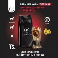 Сухой корм с ягненком для собак миниатюрных и мелких пород PUMI-RUMI OPTIMAL премиум, 7 мм, 15 кг