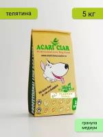Сухой корм для собак Acari Ciar Flagman 5 кг (гранула Медиум) Акари Киар с телятиной