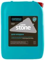 Добавка для кладочных и штукатурных растворов Cemmix CemStone, 5 л