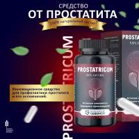 Простатрикум средство от простатита, для потенции, 1 шт, 60 капсул