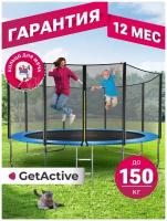 Батут GetActive Jump 14FT с лестницей внешней сеткой кольцом 14480S2Y-L синий