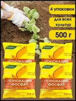 Удобрение Монокалийфосфат (Монофосфат калия), 2 кг, 4 упаковки по 500 г