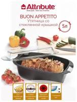 Утятница BUON APPETITO 32х21 с крышкой,ATTRIBUTE FR.PAN