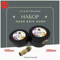 Мужской набор Oasis Of Purity / Бельди Хуго Босс Хуго 200мл, Мыло для бритья Hugo Boss Hugo 100мл, помазок 1 шт