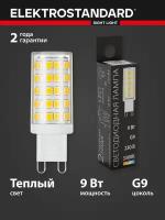 Светодиодная лампа JCD 9W 220V 3300K G9 Elektrostandard LED (BLG903)