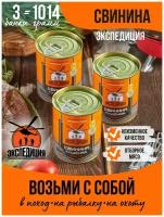 Мясные консервы Свинина тушеная Экспедиция 338 гр.- 3 шт