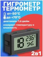 Встраиваемый термометр с измерением влажности техметр Т-1804 (Черный)