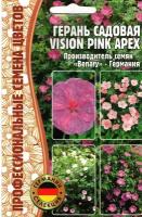 Герань садовая / Vision pink apex, многолетник ( 1 уп: 3 семени )