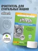 Средство для очистки стиральных машин от накипи, запаха, плесени Affresh, 6 таблеток на 6 месяцев