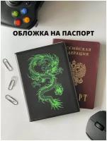 Обложка для паспорта