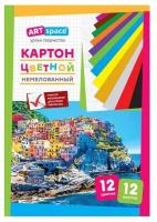 Картон цветной ArtSpace A4, 12 листов, 12 цветов, немелованный, в папке (Нкн12-12_6960)