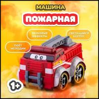 Музыкальная светящаяся пожарная машинка для малышей от 1 года Bburago Junior Push & Glow 16-89006