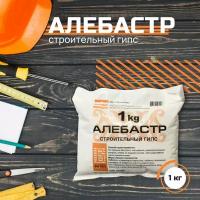 Алебастр Витеп 1 кг