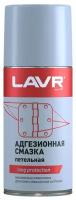 Смазка адгезионная LAVR Adhesive spray 210 мл