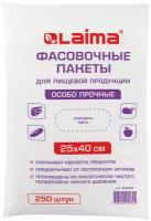 Пакеты фасовочные 25х40 см, комплект 250 шт, ПНД, 15 мкм, особо прочные, евроупаковка, LAIMA, 605955