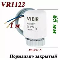 Сервопривод сантехнический термоэлектрический Vieir VR1122 (белый) нормально закрытый