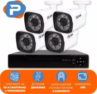 Комплект видеонаблюдения AHD Ps-Link KIT-C204HD 4 уличные 2Мп камеры